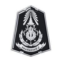 เสียงต้นฉบับ - กองทัพภาคที่ 4