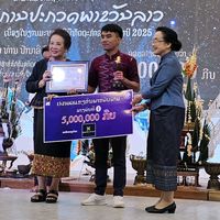 เสียงต้นฉบับ - ອານັນ.ຫມໍລໍາ ສາລະວັນ