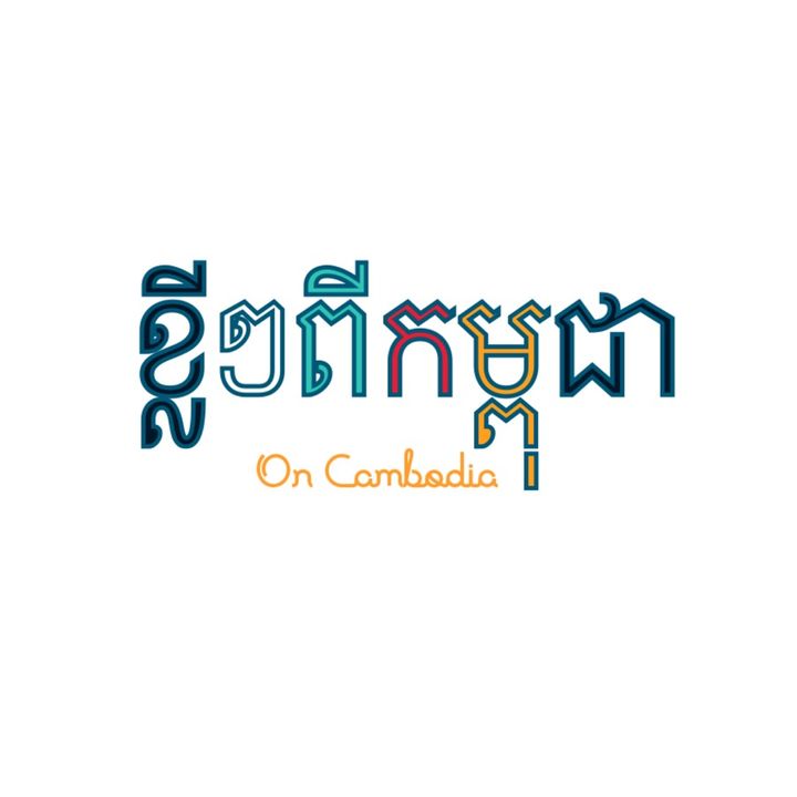 1oncambodia