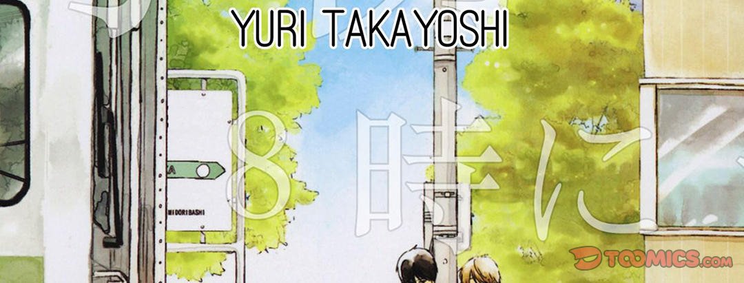 TORICO Omnibus Vol.3 - episode 6 - 1
