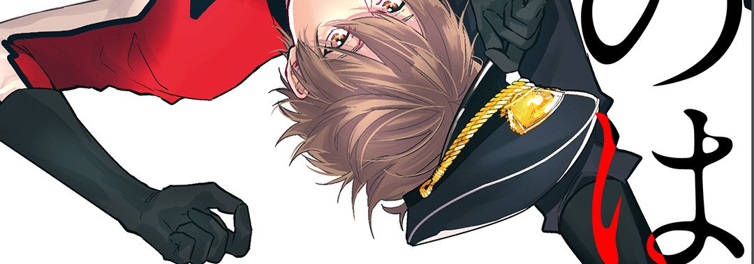 Eclair Omnibus Vol. 1 - episode 2 - 3