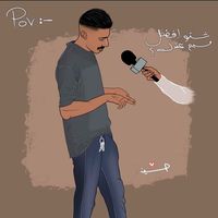 الصوت الأصلي