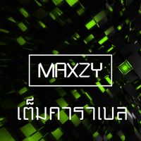 เต็มคาราเบล