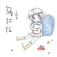 乌拉拉(剪辑版)