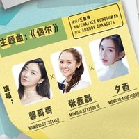 偶尔-主歌剪辑版