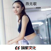 燕无歇(抖音DJ热播版)