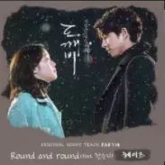 Stay With Me