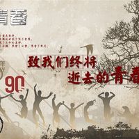 钢琴曲青春时光