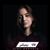 قلبي معك - Remix