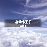 Old Town Road(DJ版)