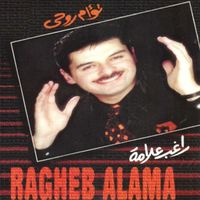 Taw'aam Rouhi