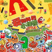 爱跳舞的小怪兽-完整版