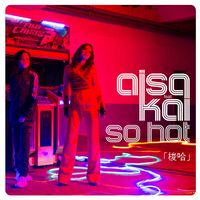 梭哈 So Hot-剪輯版