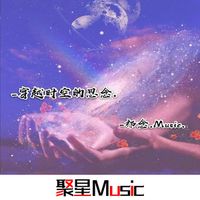 穿越时空的思念(Perfect Mix)