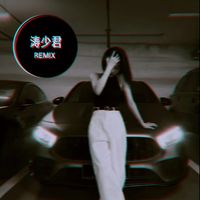 女孩(DJ版)(涛少君 Remix)(剪辑版)