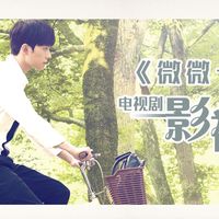 遇见你·多好(《微微一笑很倾城》电视剧原声配乐)