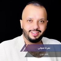 Bas La Nasoni