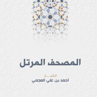 Sourat Ash Sharh