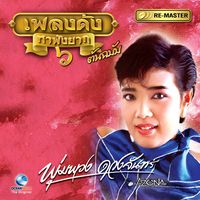 ส้มตํา