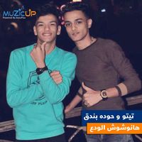 Sabahly Ala Aly Maak