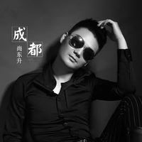 成都 (Cover 赵雷)
