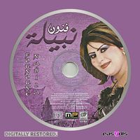 Zahouani wqalbi bghak / زهواني وقلبي بغاك