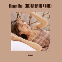 Ilomilo(8D请使用耳机)(刘汉成 Remix)