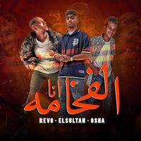 Ana Alfkamh