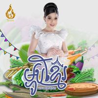 ម្ហូបខ្មែរ