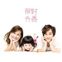 妮妮-剪輯版