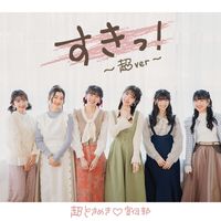 SUKI! CHOver. KOUSHIKIBAISOKU