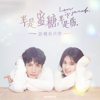 Come Back My Love(《半是蜜糖半是伤》插曲