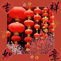 吉祥如意(纯音乐)