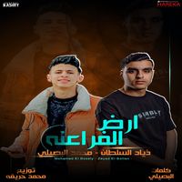 ارض الفراعنه