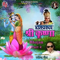 Krishna Gopal Govind Madhav Hare