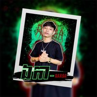 ញ៉ែញ៉ង