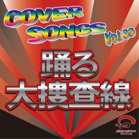 踊る大捜査線より Rhythm And Police(カバー)
