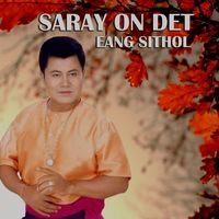 ចៅព្រាហ្ម