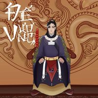 Đế Vương (Ciray Remix)