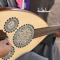 دقة ستي عود