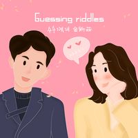 Guessing riddles(猜谜语 剪辑版)