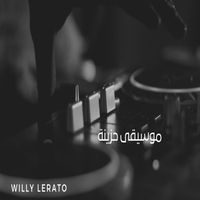 موسيقى حزينه