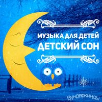 Баю баюшки баю