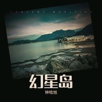 沉沦与遐想