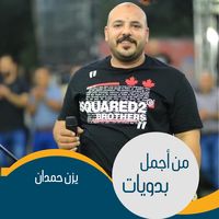 يا غضب الله زمان اول اتحول