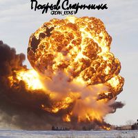 Подрыв смертника