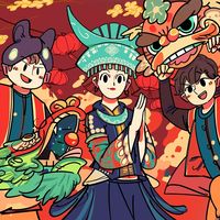 新年