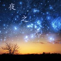 On My Way(DJ版)