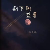 Komorebi(钢琴版)