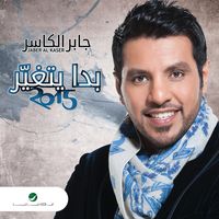 Ma Arda Aaleh